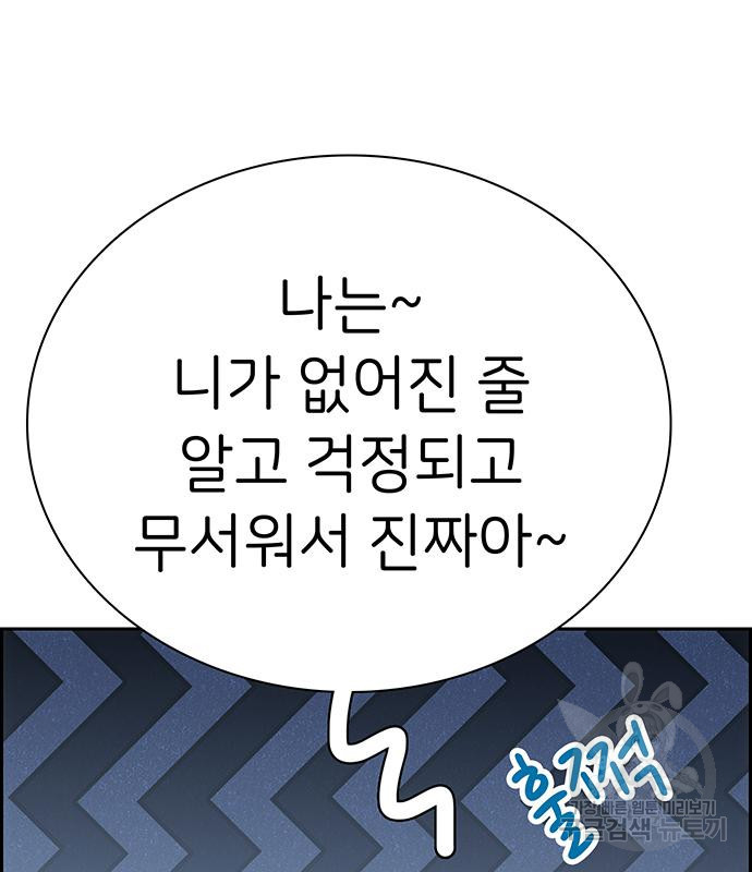 갑!자기 건물주 19화 - 웹툰 이미지 27