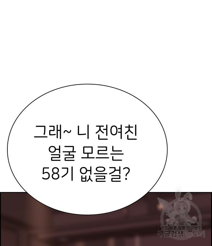 갑!자기 건물주 19화 - 웹툰 이미지 105