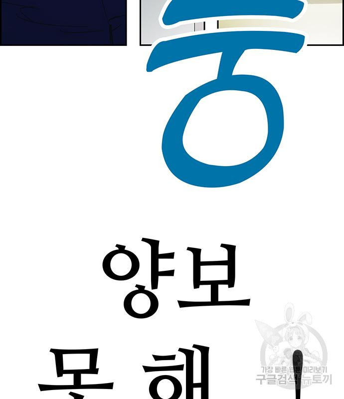 갑!자기 건물주 19화 - 웹툰 이미지 211