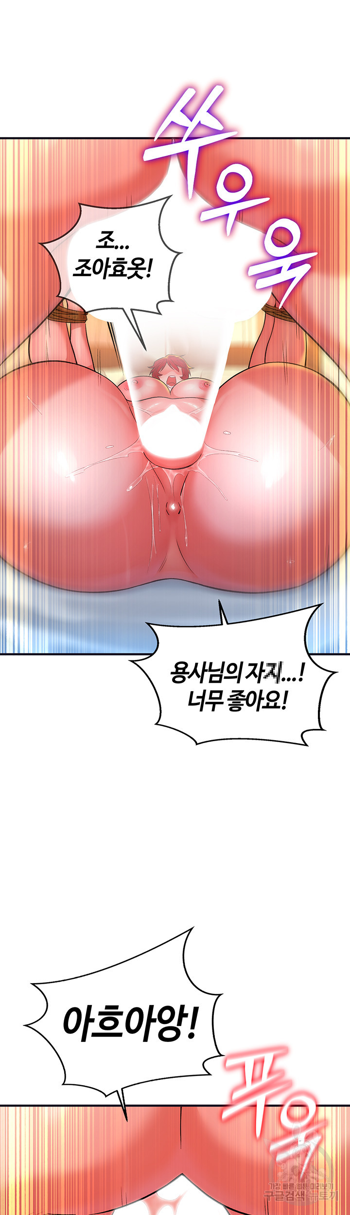 용사는 너희에게 실망했다 11화 - 웹툰 이미지 48