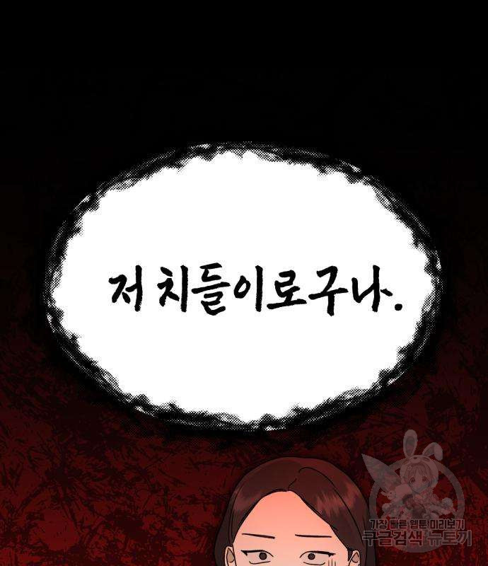 神장산범 26화 - 웹툰 이미지 51