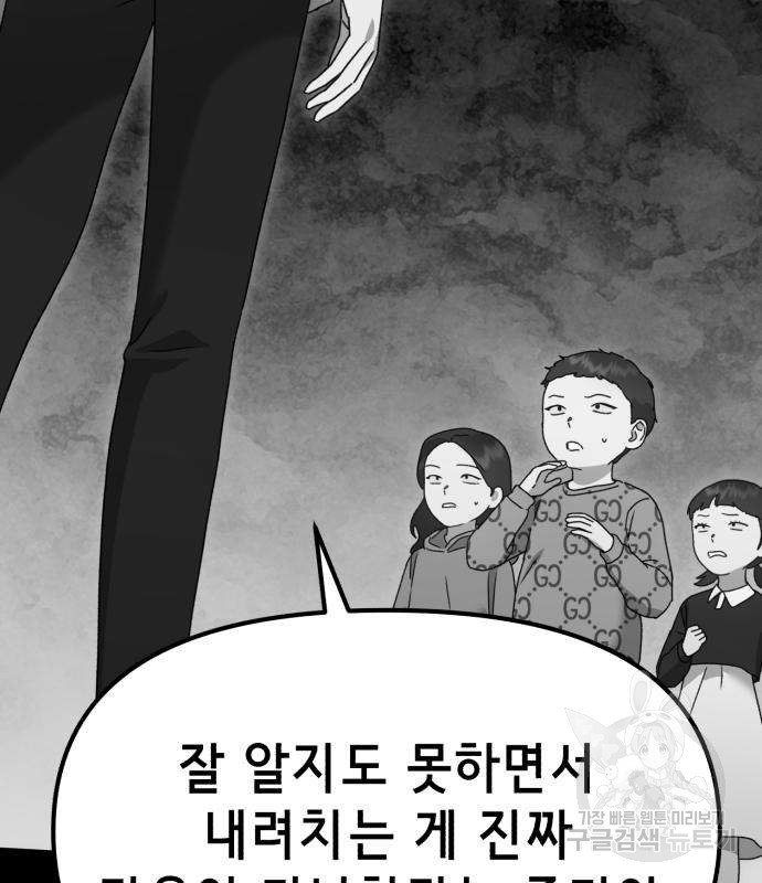 神장산범 26화 - 웹툰 이미지 204