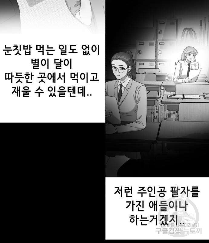 神장산범 26화 - 웹툰 이미지 207