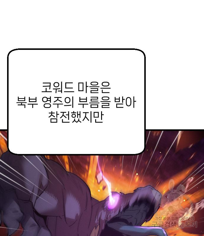 서과장은 산재처리 됐을까 14화 - 웹툰 이미지 29