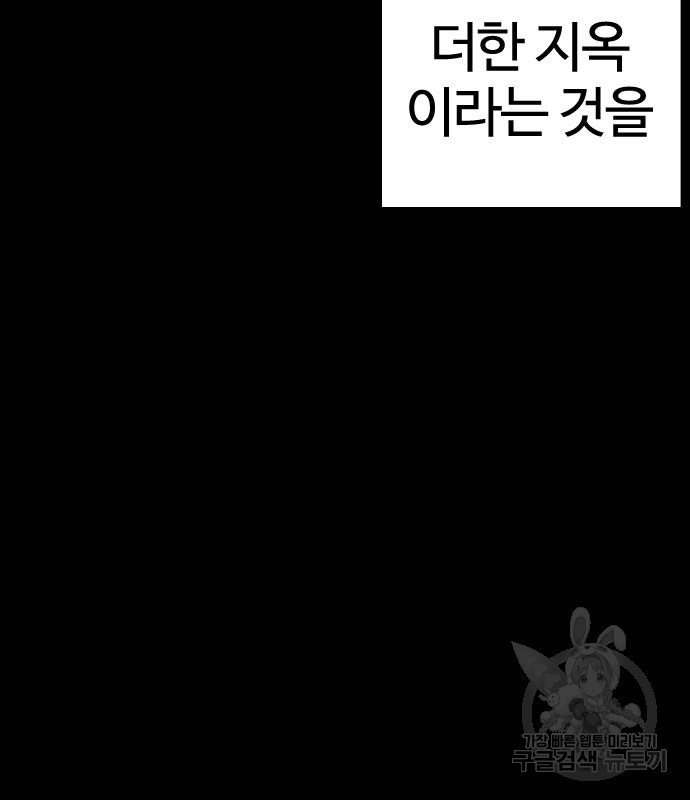 싸움독학 212화 - 웹툰 이미지 64