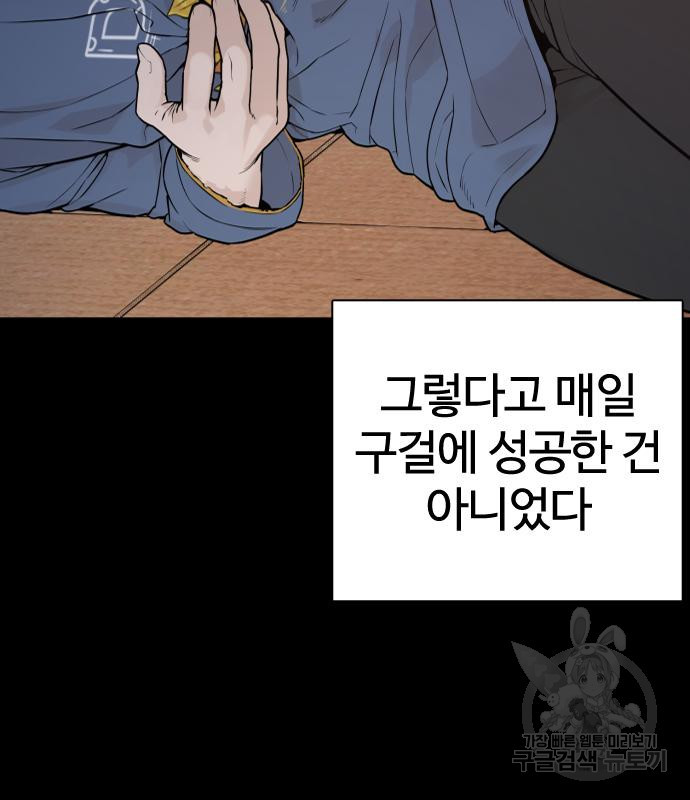 싸움독학 212화 - 웹툰 이미지 70