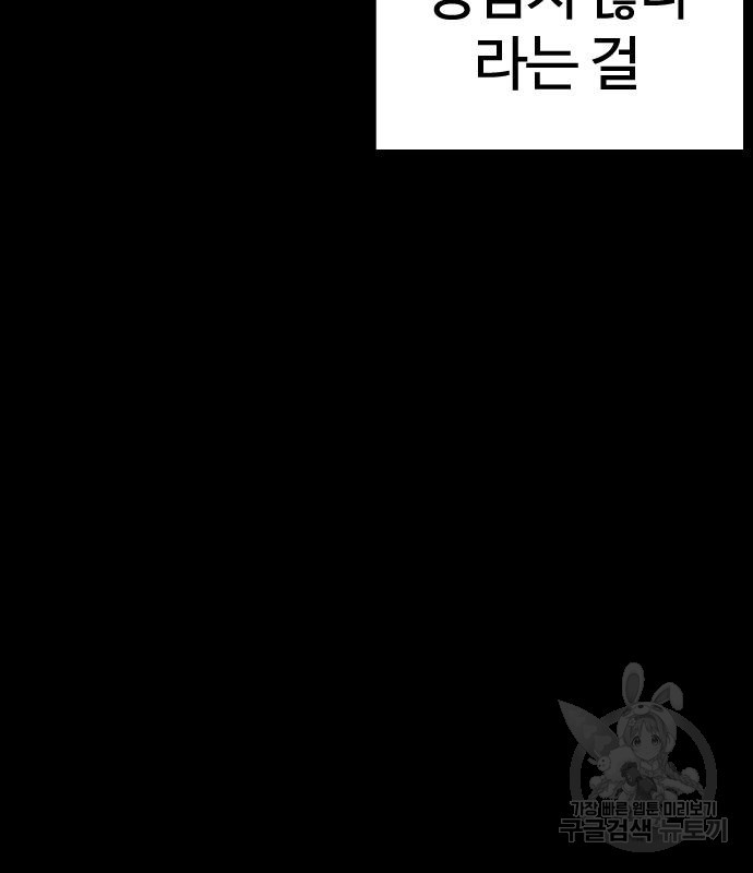 싸움독학 212화 - 웹툰 이미지 129