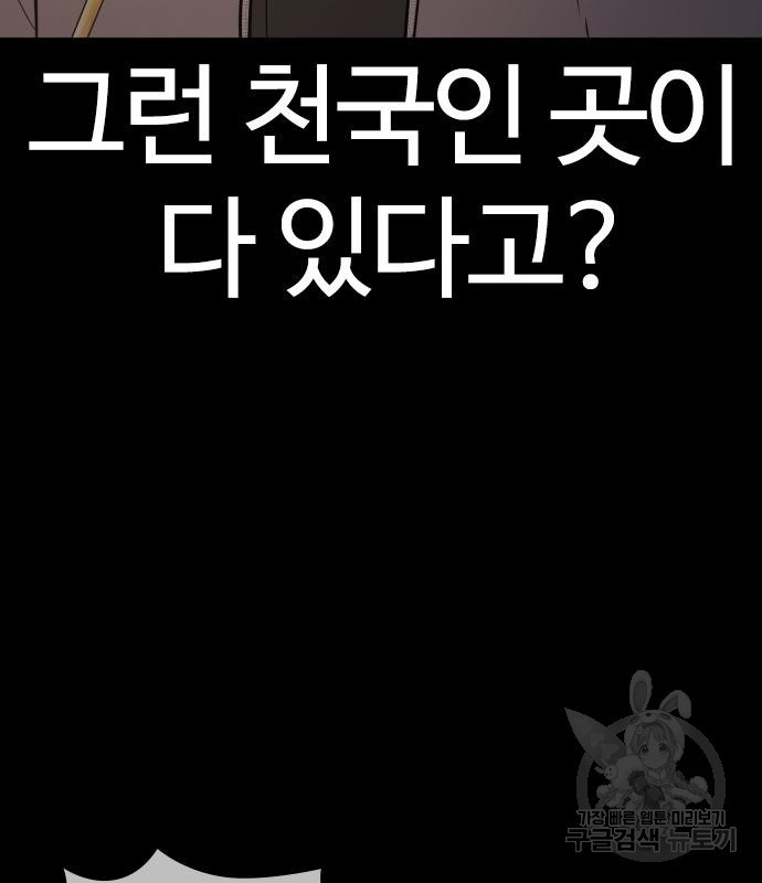 싸움독학 212화 - 웹툰 이미지 136