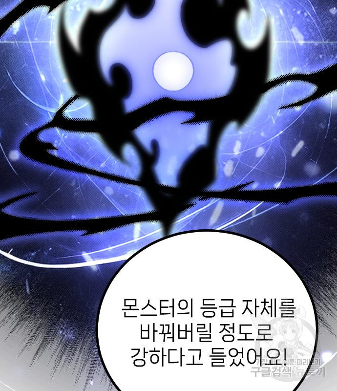 서과장은 산재처리 됐을까 14화 - 웹툰 이미지 103