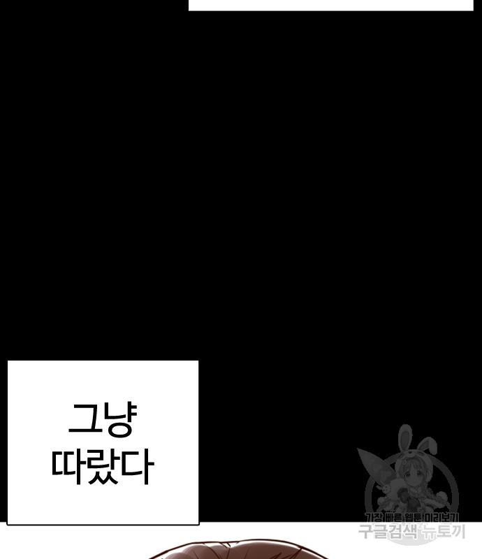 싸움독학 212화 - 웹툰 이미지 164