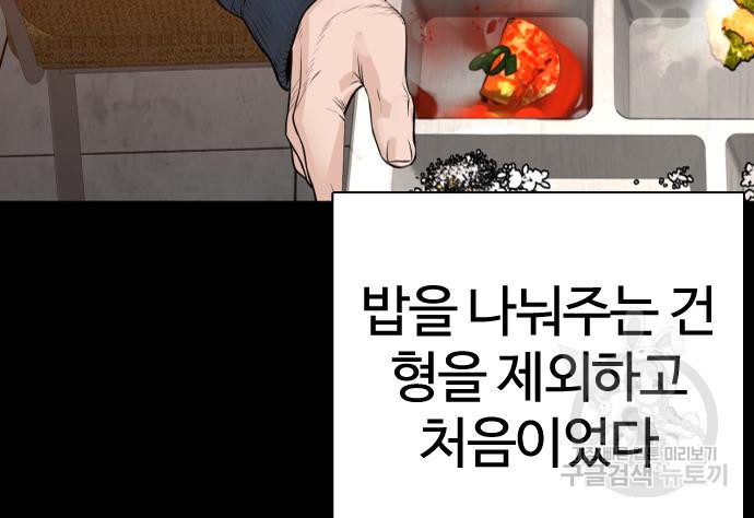 싸움독학 212화 - 웹툰 이미지 171