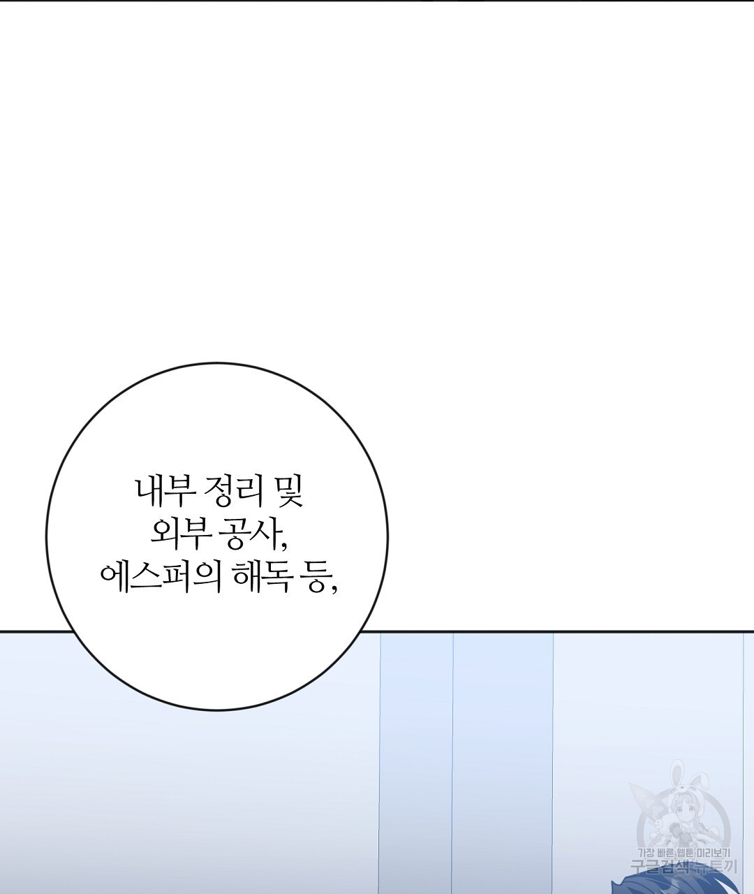 네임리스 57화 - 웹툰 이미지 130