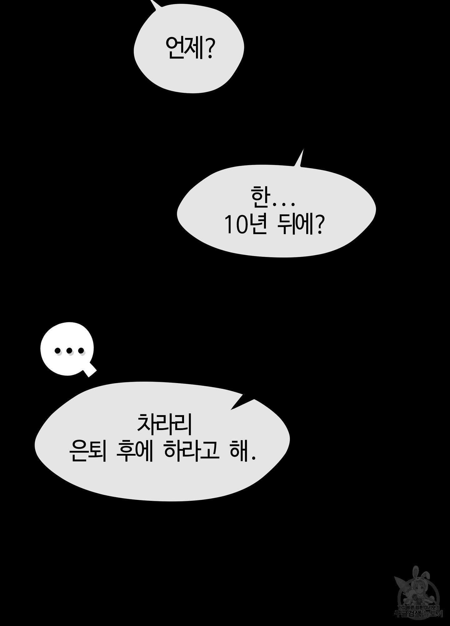 너의 연기가 부담스러워 10화 - 웹툰 이미지 18