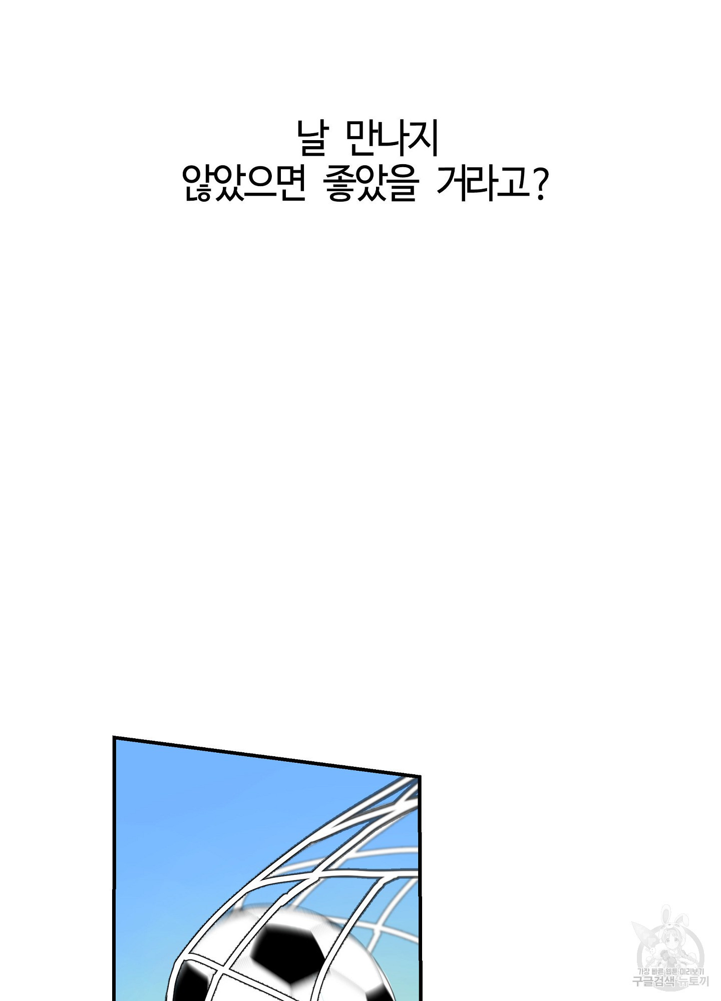 너의 연기가 부담스러워 10화 - 웹툰 이미지 58