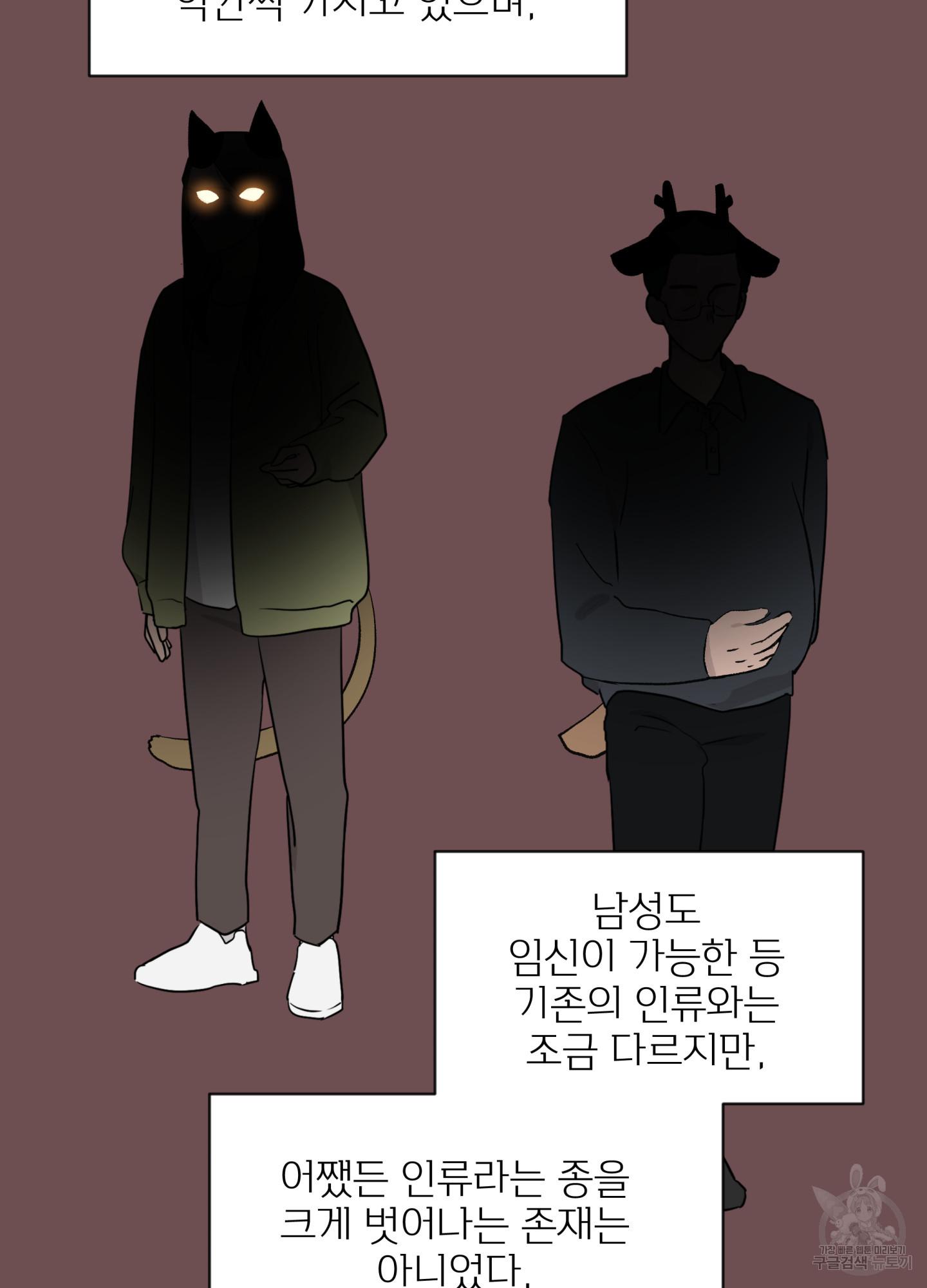 젖과 꿀이 흐르는 1화 - 웹툰 이미지 56