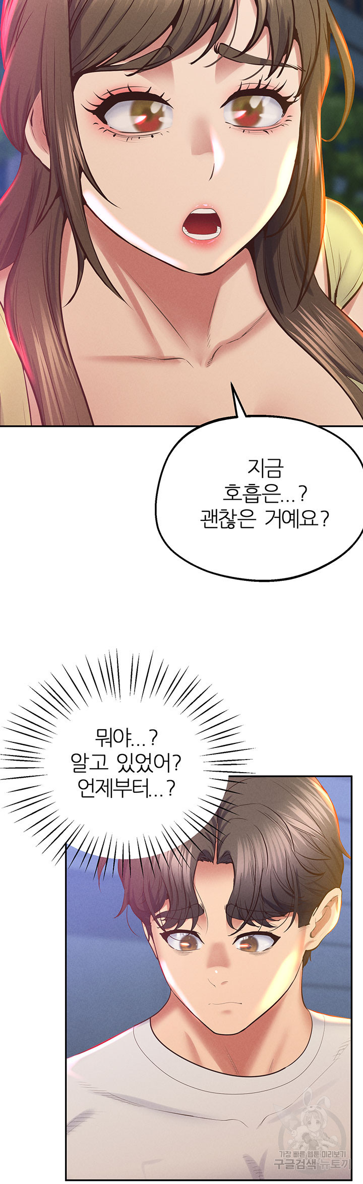 절대시계 32화 - 웹툰 이미지 25