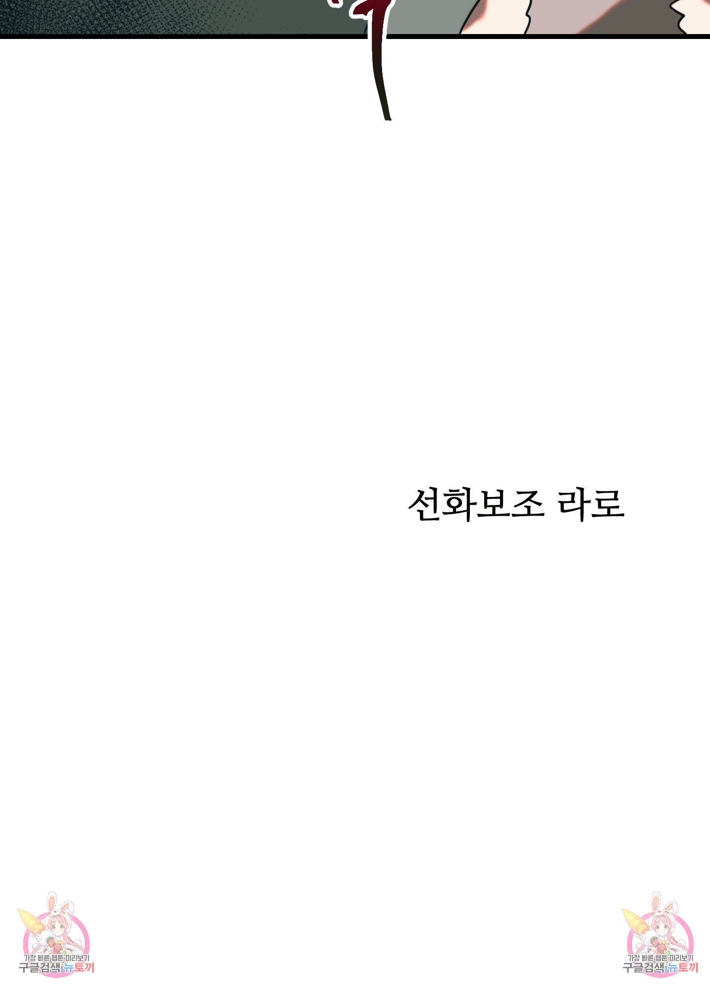 젖과 꿀이 흐르는 4화 - 웹툰 이미지 74