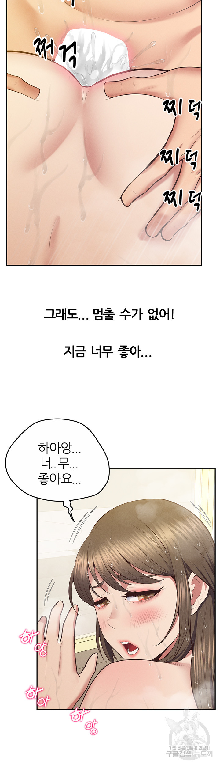 절대시계 34화 - 웹툰 이미지 3