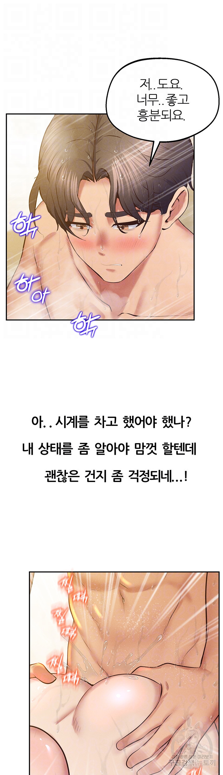 절대시계 34화 - 웹툰 이미지 4