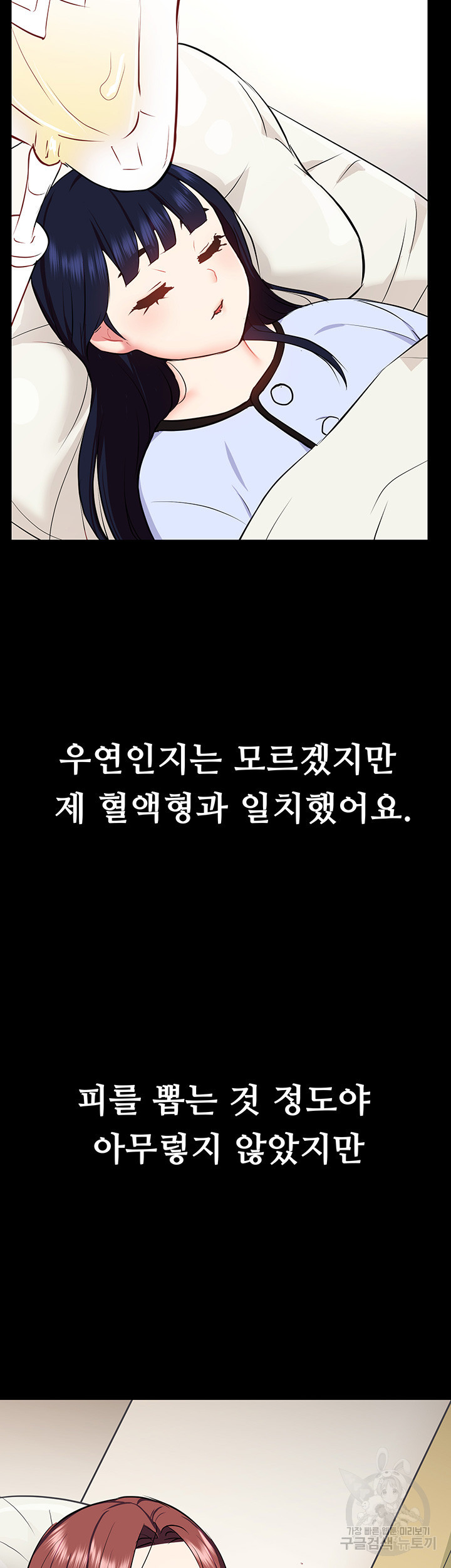 여름 모녀 25화 - 웹툰 이미지 35