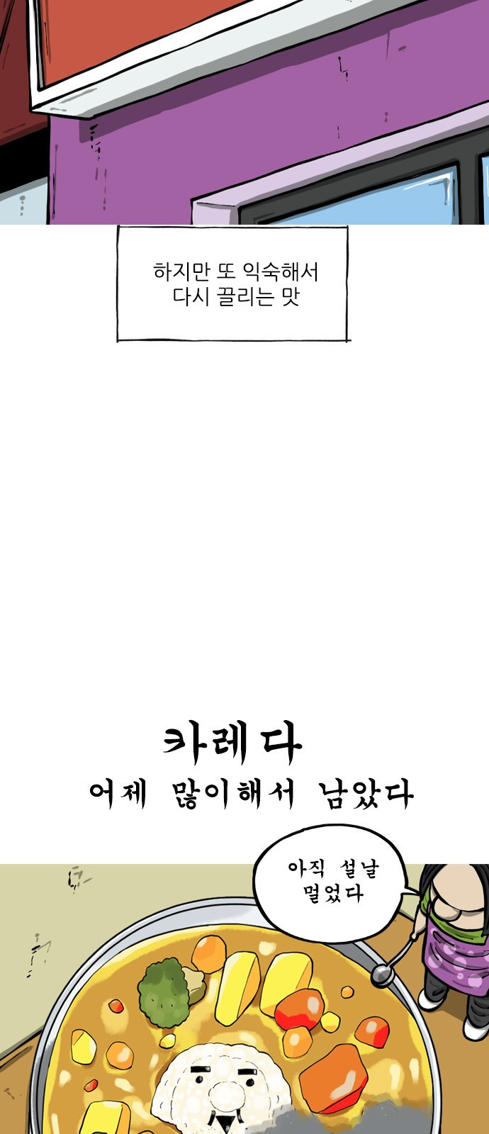 12시네점심 3화. ?? - 웹툰 이미지 4