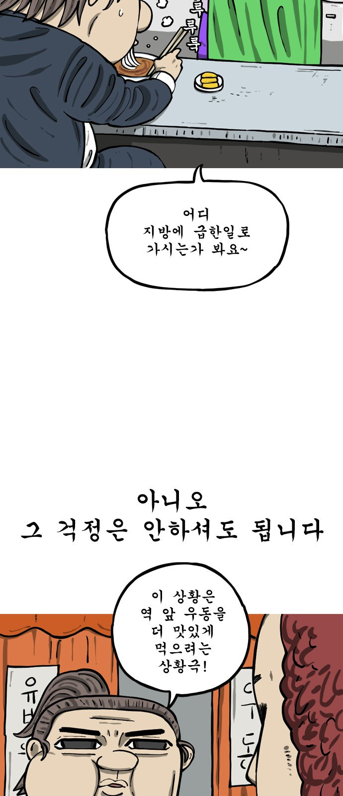 12시네점심 5화. ㅇㄷ - 웹툰 이미지 4