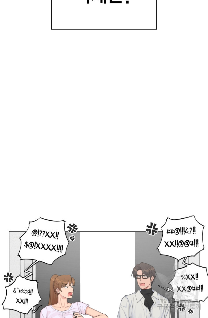 소라해나! 외전 17화 아영재인? 1화 - 웹툰 이미지 23