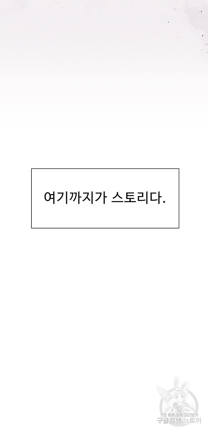 악당영애 길들이기 1화 - 웹툰 이미지 8