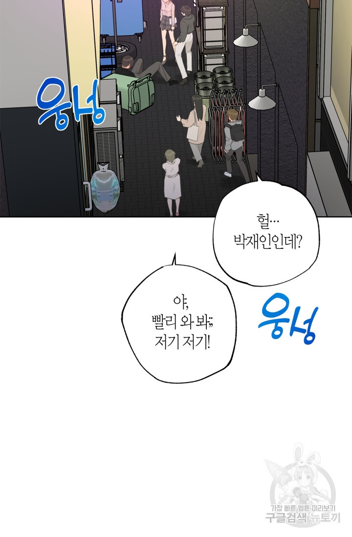 소라해나! 외전 37화 아영재인? 21화 - 웹툰 이미지 26