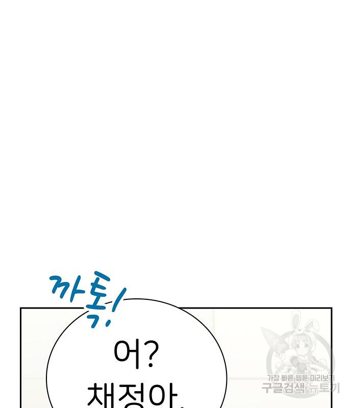 갑!자기 건물주 20화 - 웹툰 이미지 23