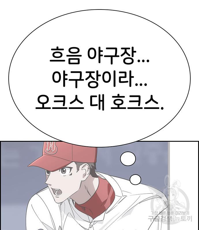 갑!자기 건물주 20화 - 웹툰 이미지 69