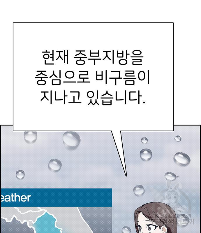 갑!자기 건물주 20화 - 웹툰 이미지 144