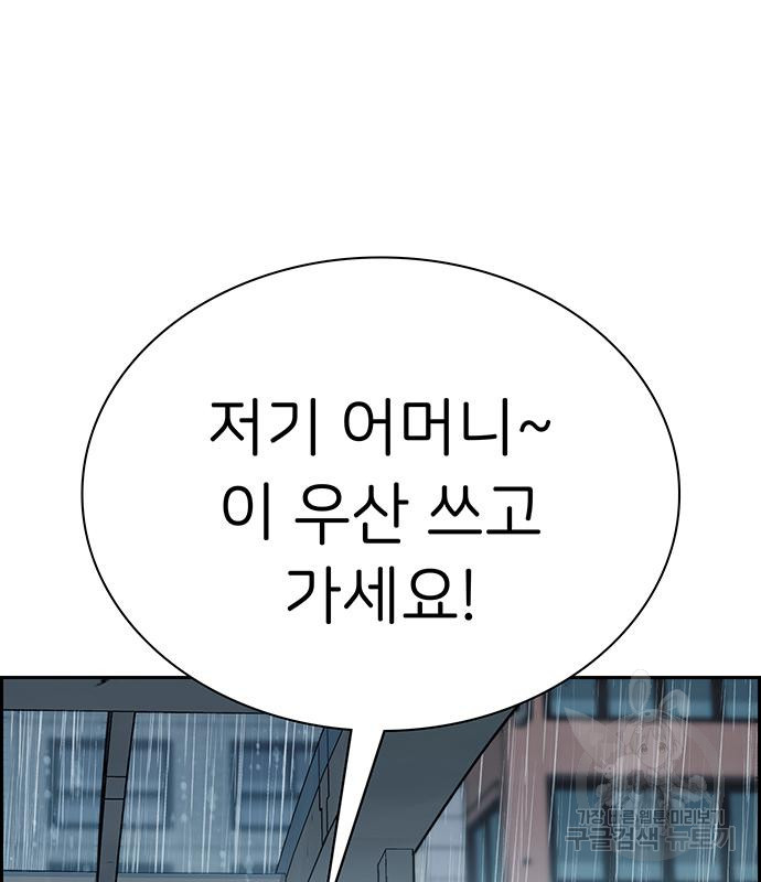 갑!자기 건물주 20화 - 웹툰 이미지 180