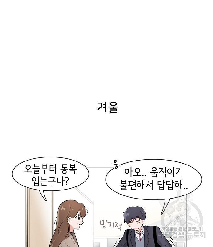 오로지 너를 이기고 싶어 223화 - 웹툰 이미지 2