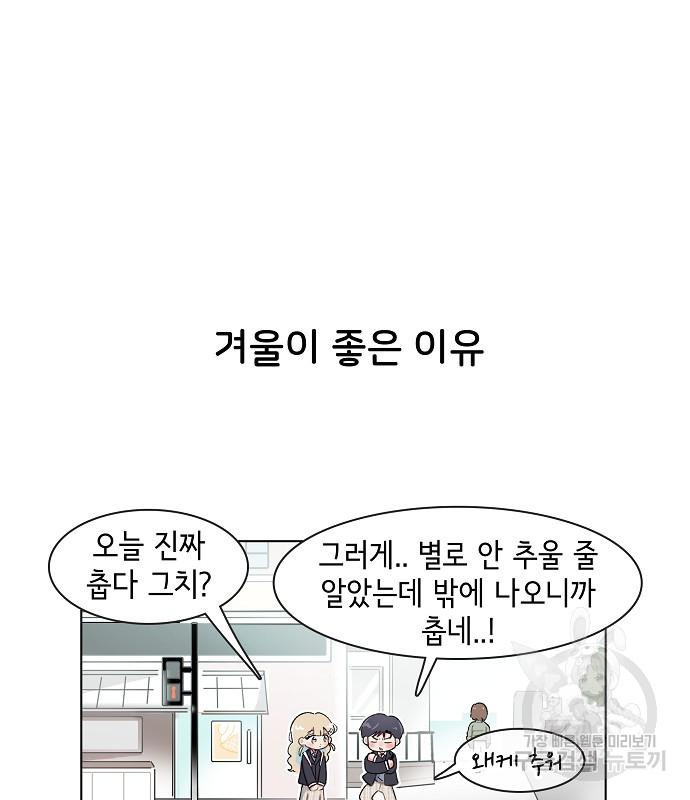 오로지 너를 이기고 싶어 223화 - 웹툰 이미지 6