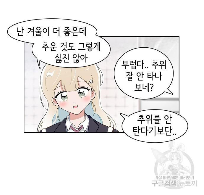 오로지 너를 이기고 싶어 223화 - 웹툰 이미지 8