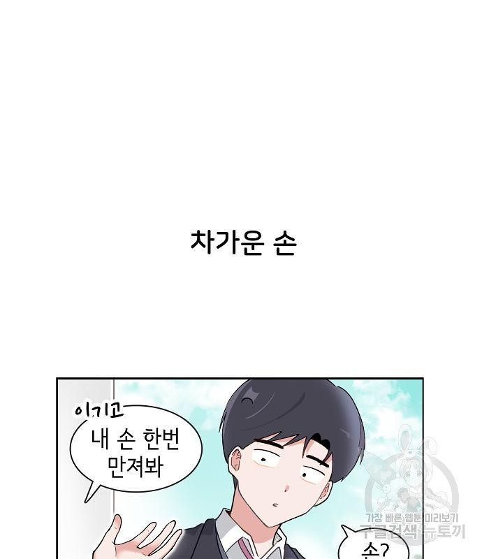 오로지 너를 이기고 싶어 223화 - 웹툰 이미지 10