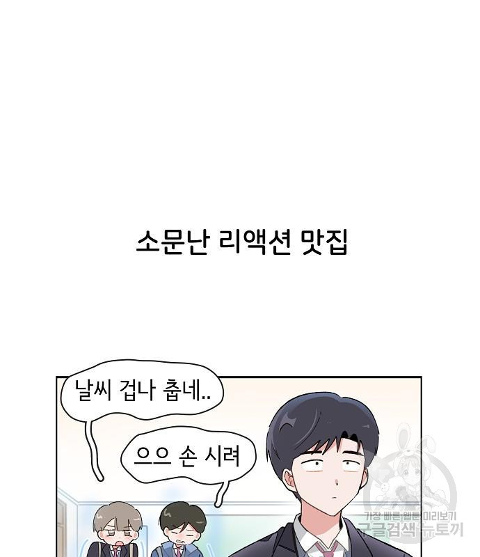 오로지 너를 이기고 싶어 223화 - 웹툰 이미지 22