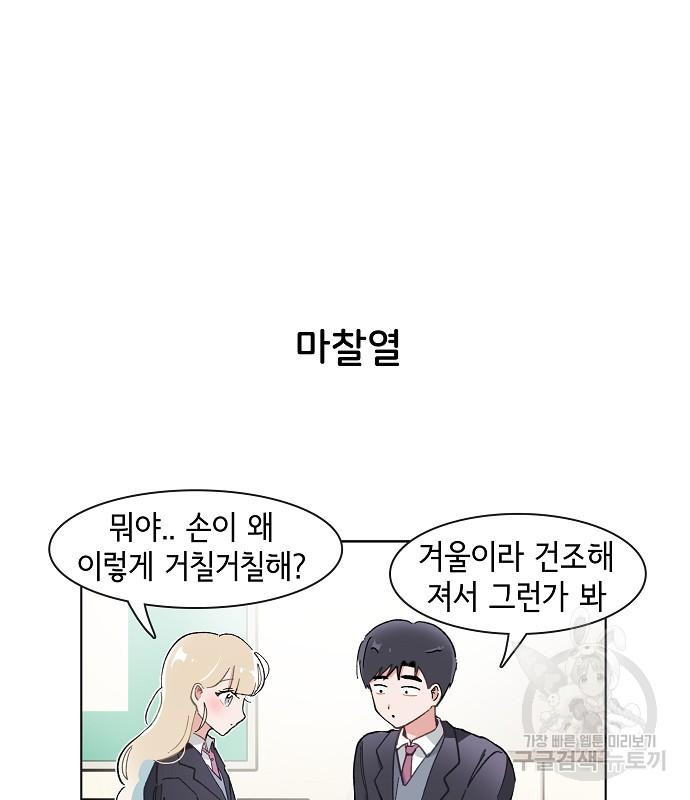 오로지 너를 이기고 싶어 223화 - 웹툰 이미지 30