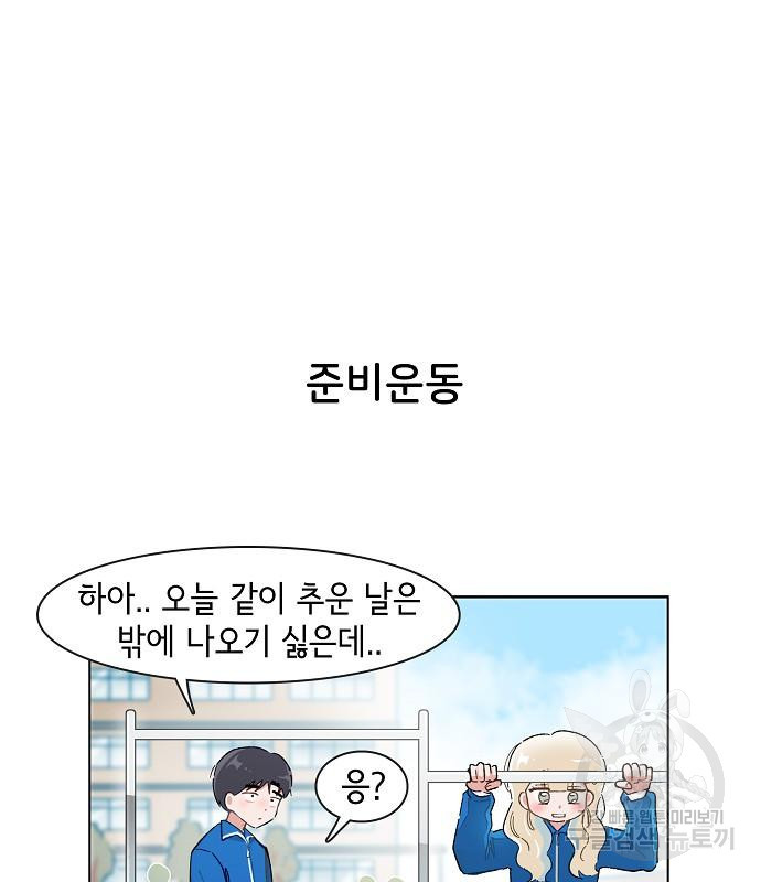 오로지 너를 이기고 싶어 223화 - 웹툰 이미지 42