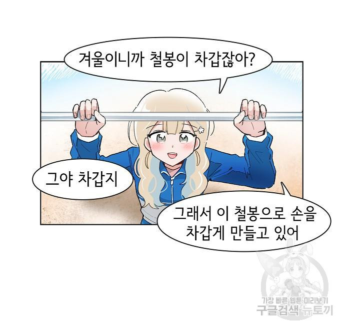 오로지 너를 이기고 싶어 223화 - 웹툰 이미지 44