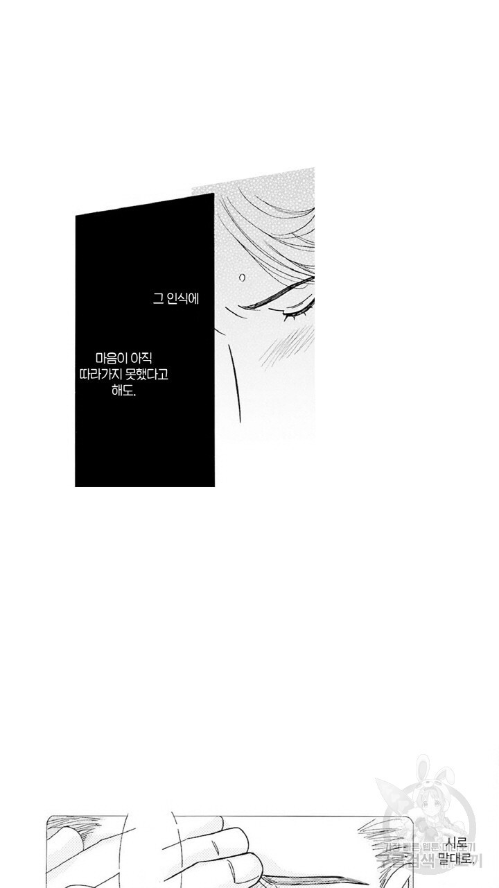 비기너 오메가 38살, 첫 발정  5화 - 웹툰 이미지 13