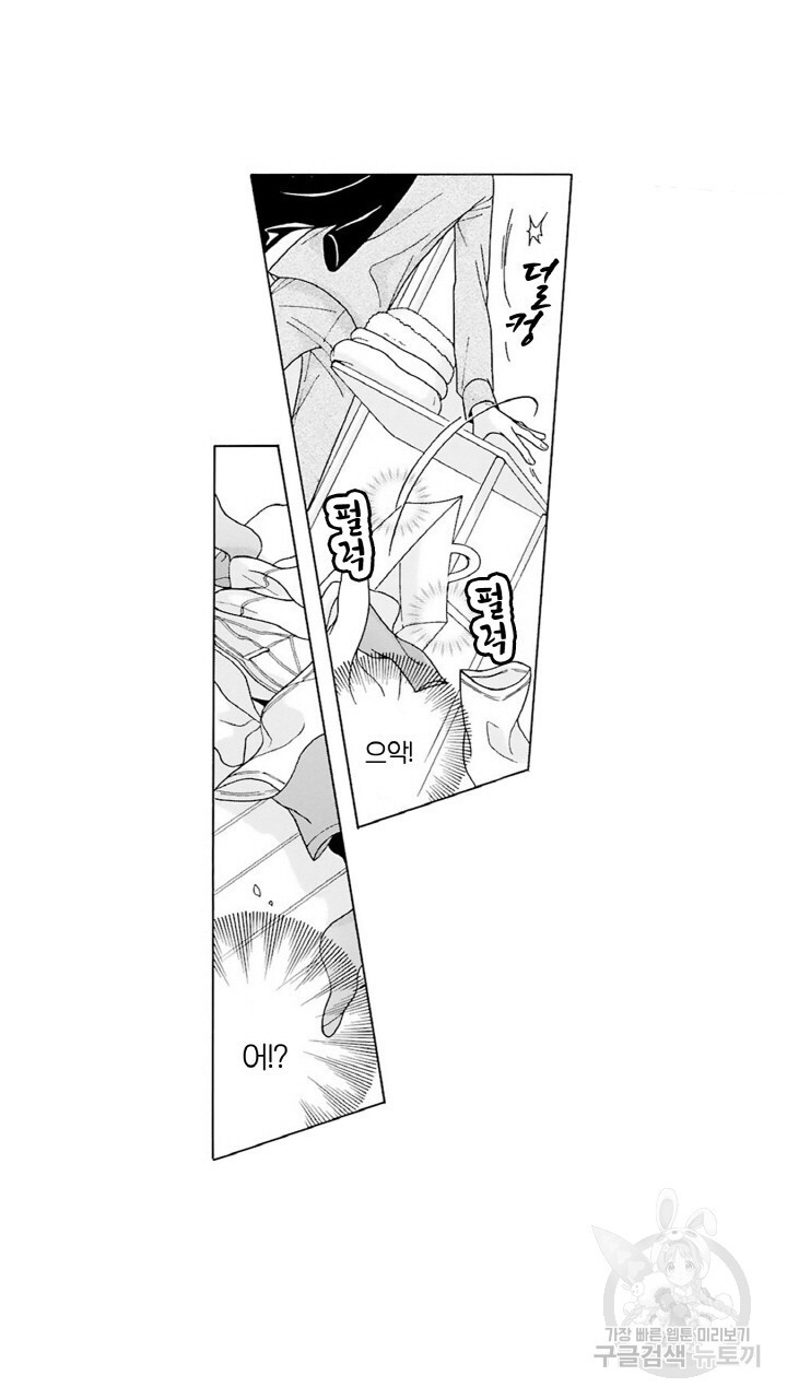 비기너 오메가 38살, 첫 발정  5화 - 웹툰 이미지 55