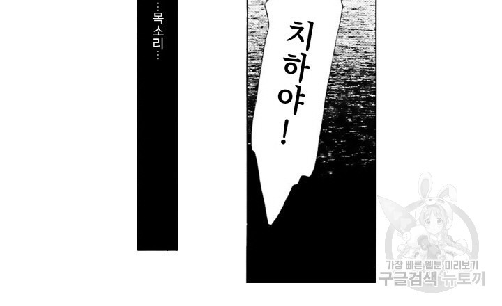 비기너 오메가 38살, 첫 발정  8화 (완결) - 웹툰 이미지 6