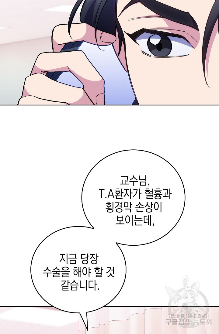 레벨업 닥터 최기석 94화 - 웹툰 이미지 17