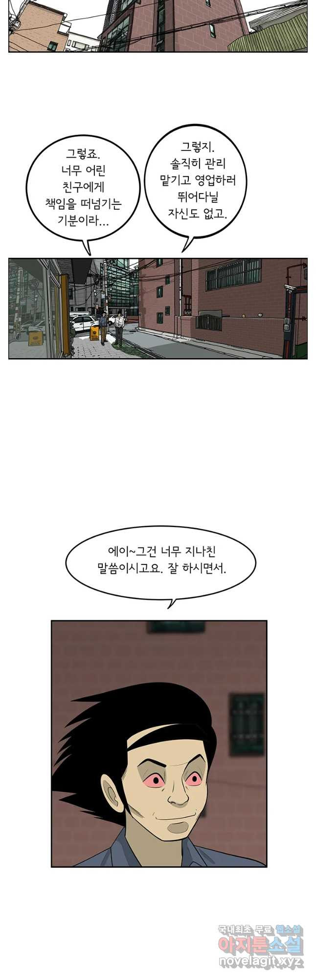 미생 part2 제208수 - 웹툰 이미지 2