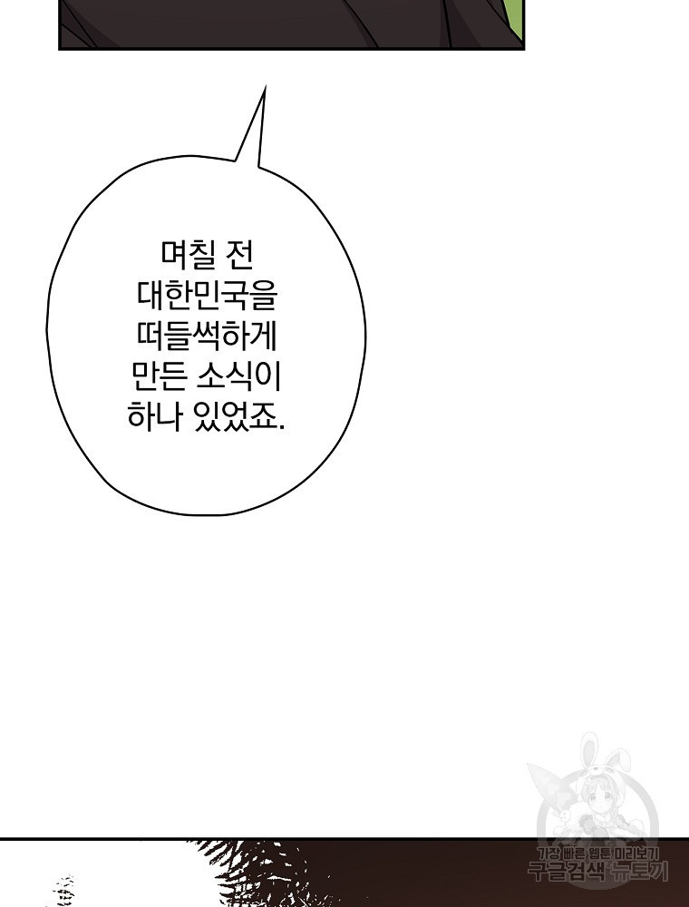 막장드라마의 제왕 117화 - 웹툰 이미지 28