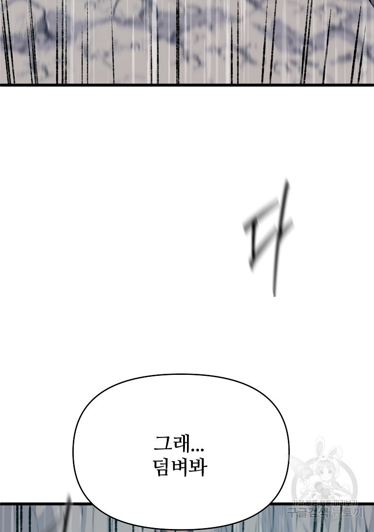 하수도 44화 - 웹툰 이미지 168