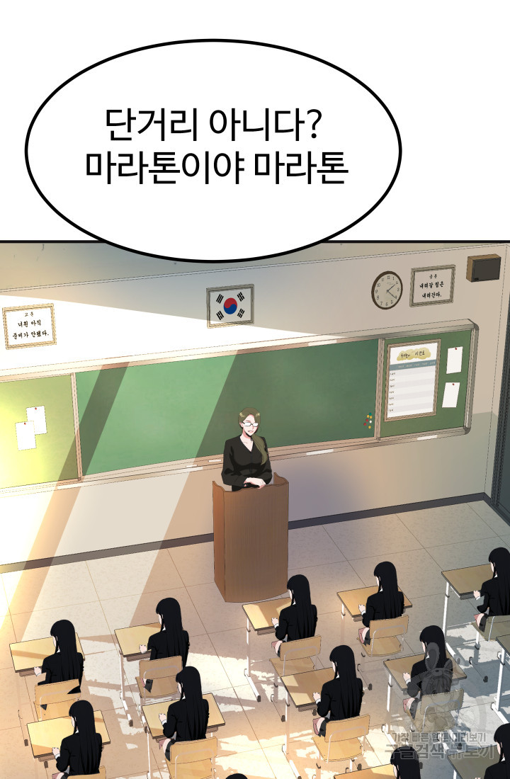 미래 USB로 인생역전! 34화 - 웹툰 이미지 6