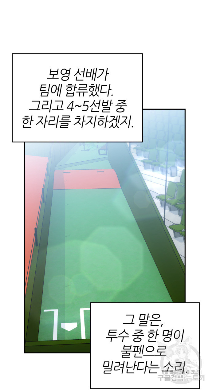 리드래프트 50화 - 웹툰 이미지 4